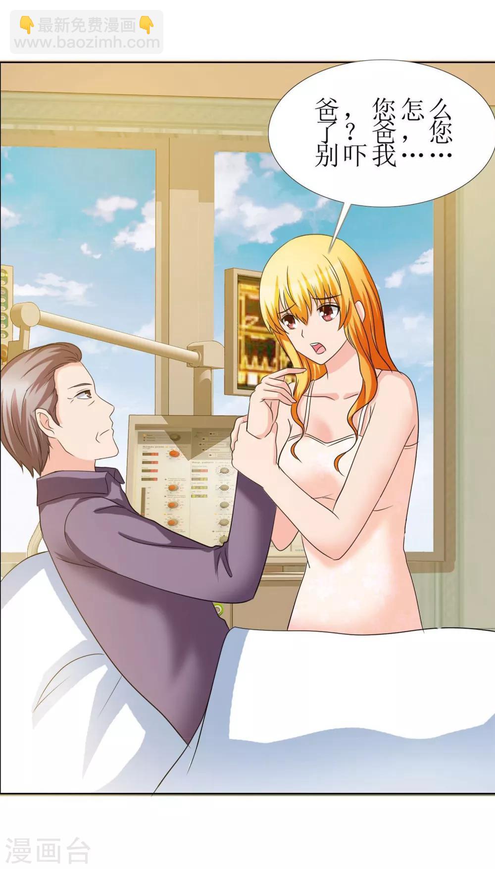 第9话 热搜绯闻-第10话