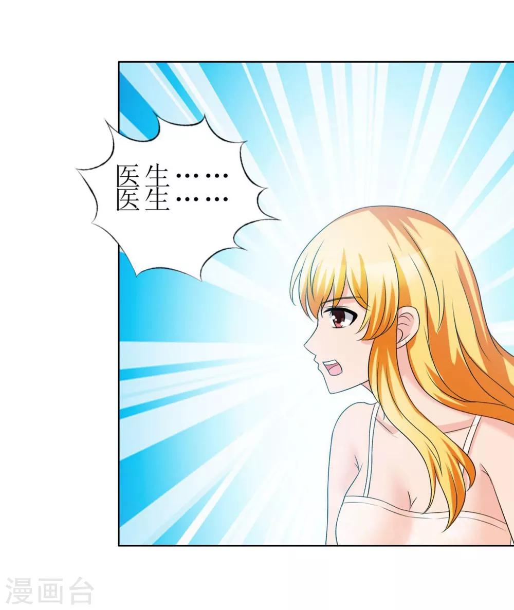 第9话 热搜绯闻-第10话