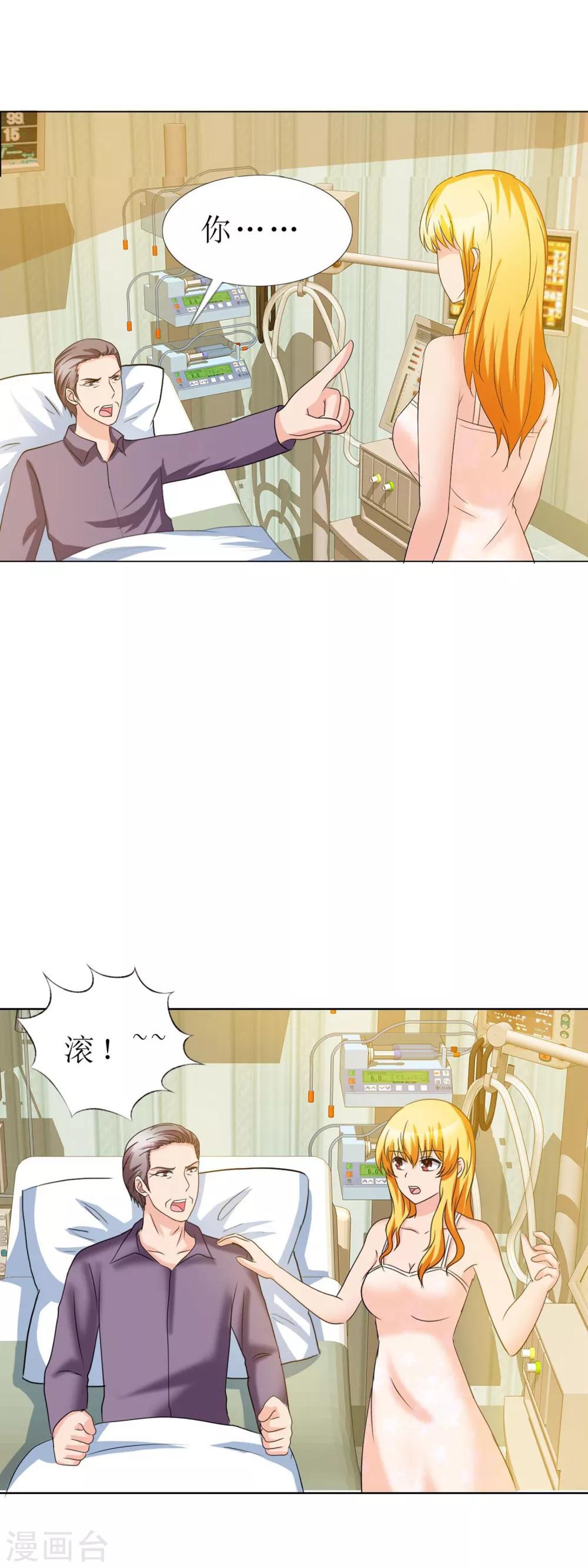 第9话 热搜绯闻-第10话