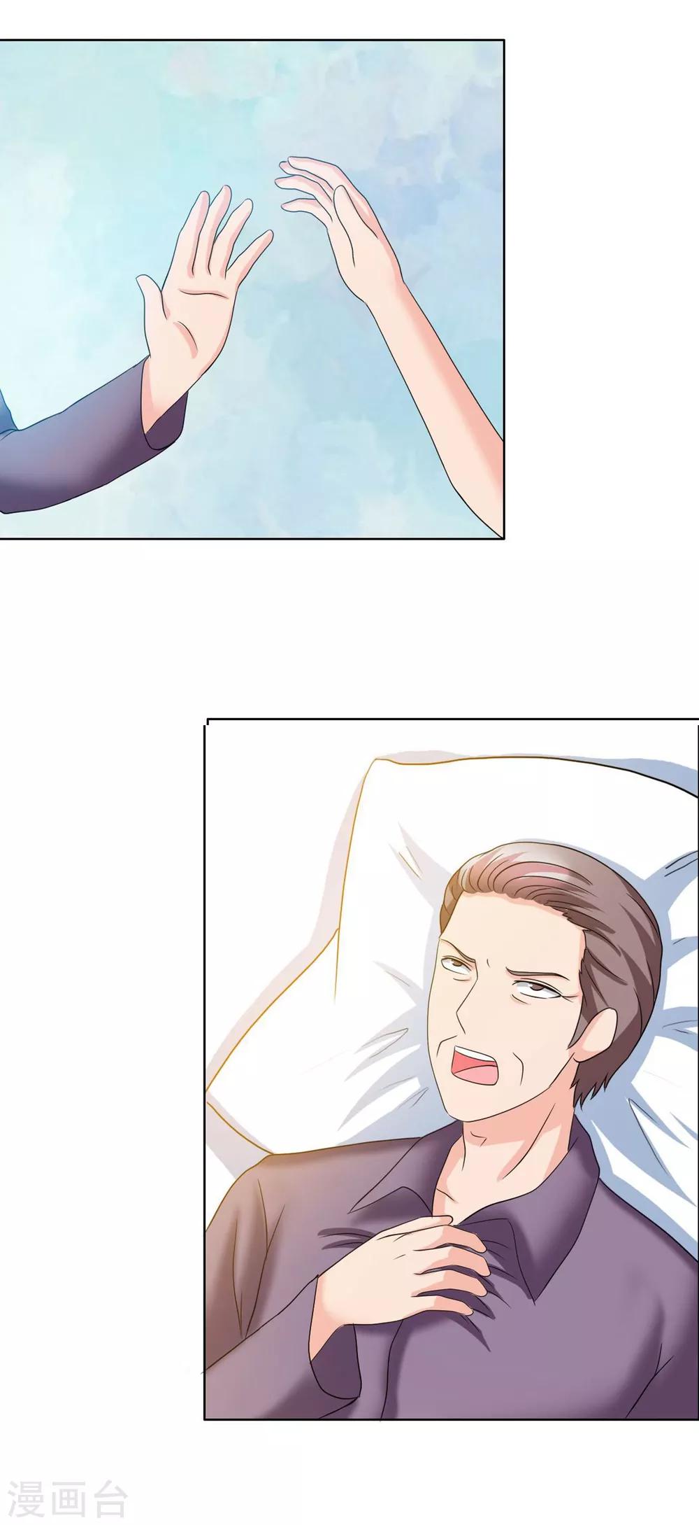 第9话 热搜绯闻-第10话