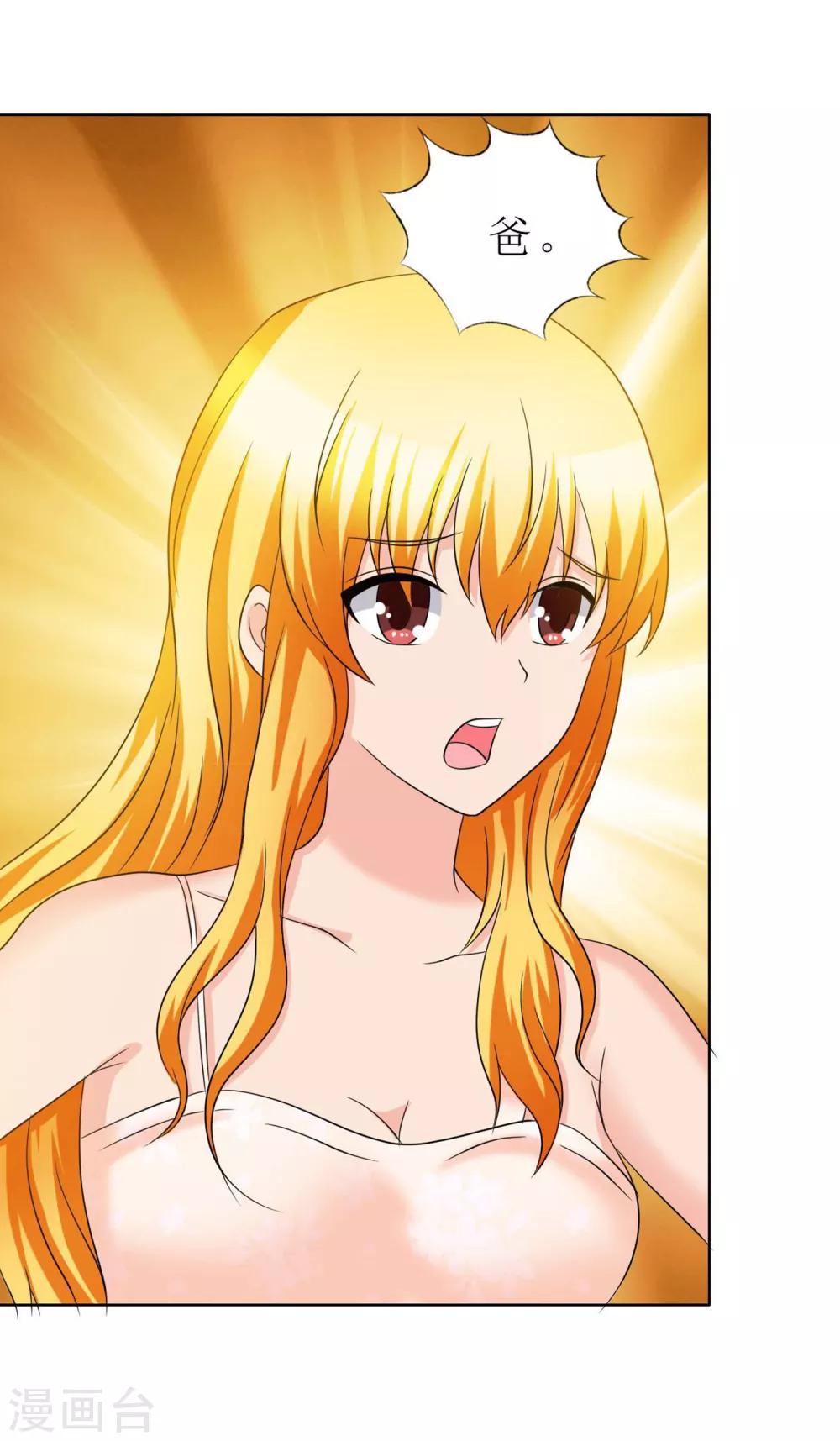 第9话 热搜绯闻-第10话