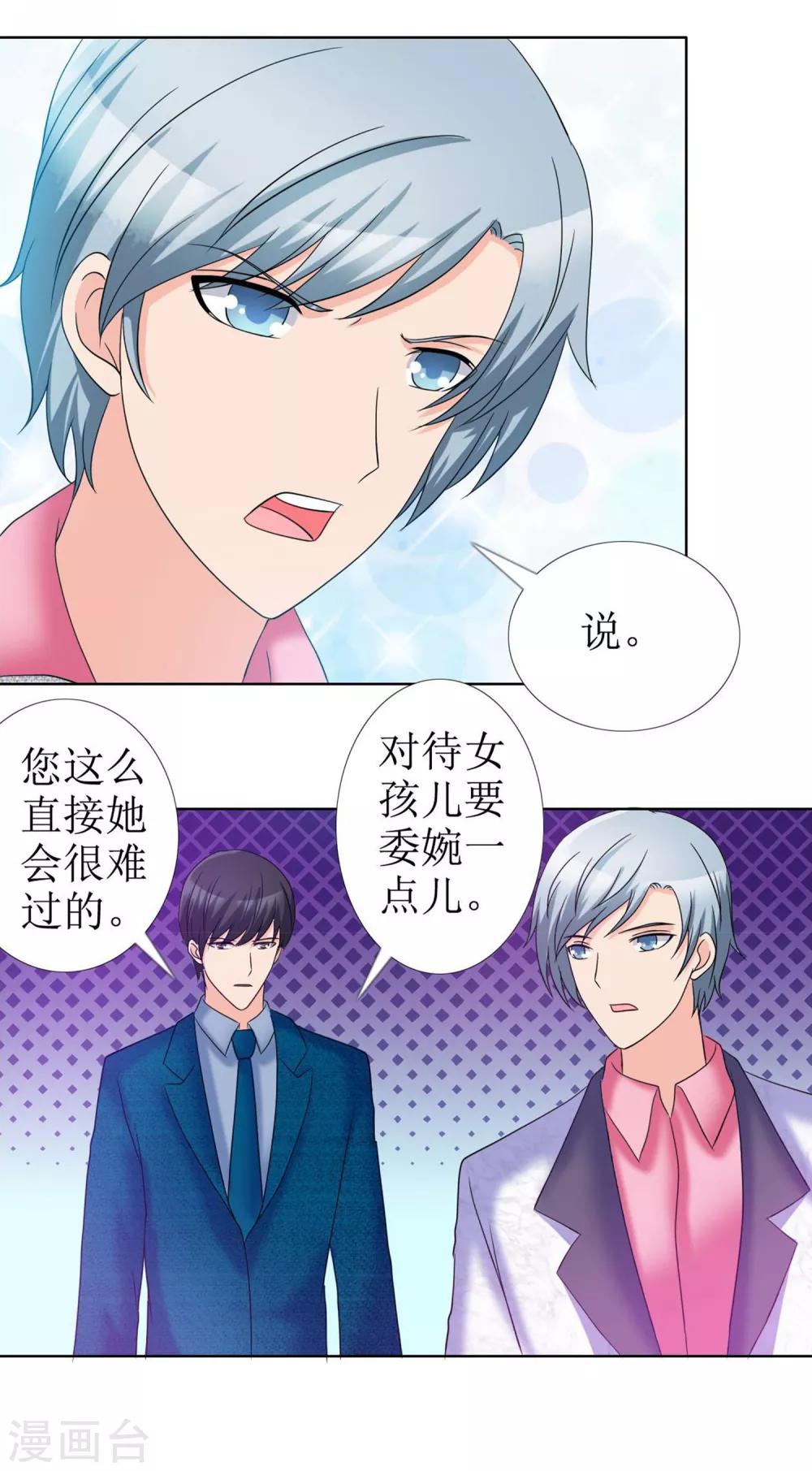 第9话 热搜绯闻-第10话