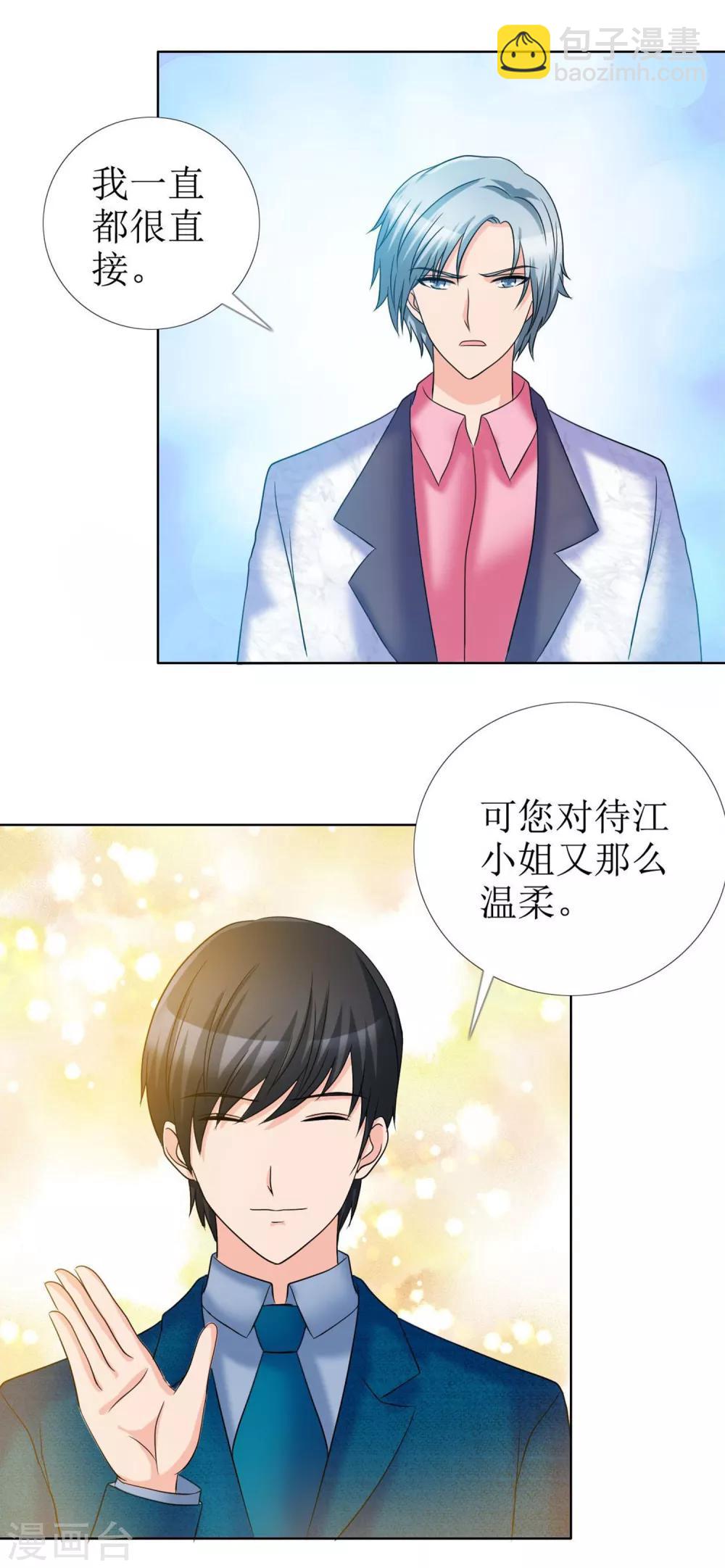 第9话 热搜绯闻-第10话