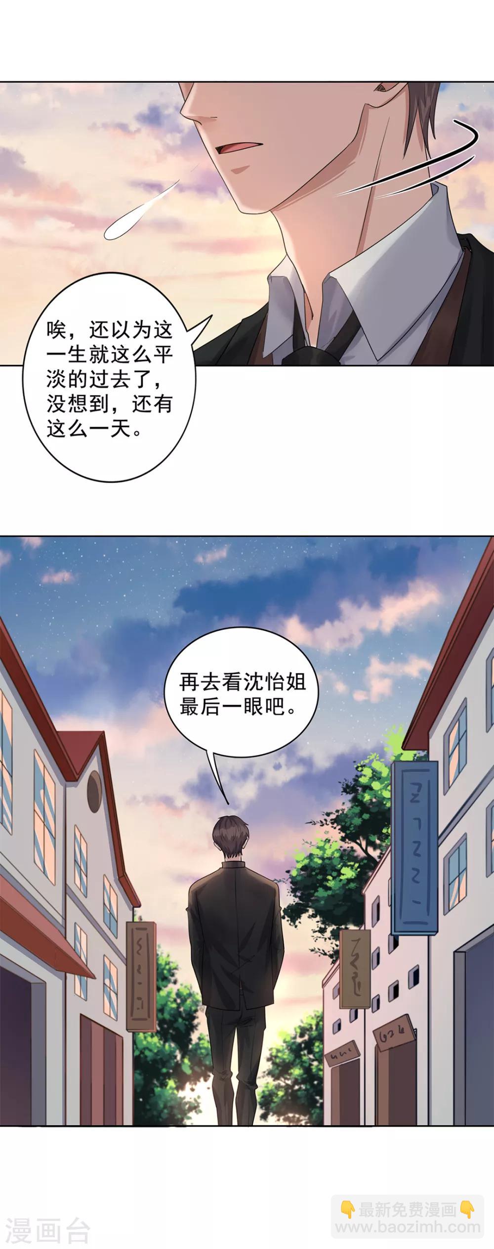 誰是大英雄 - 第29話 - 5