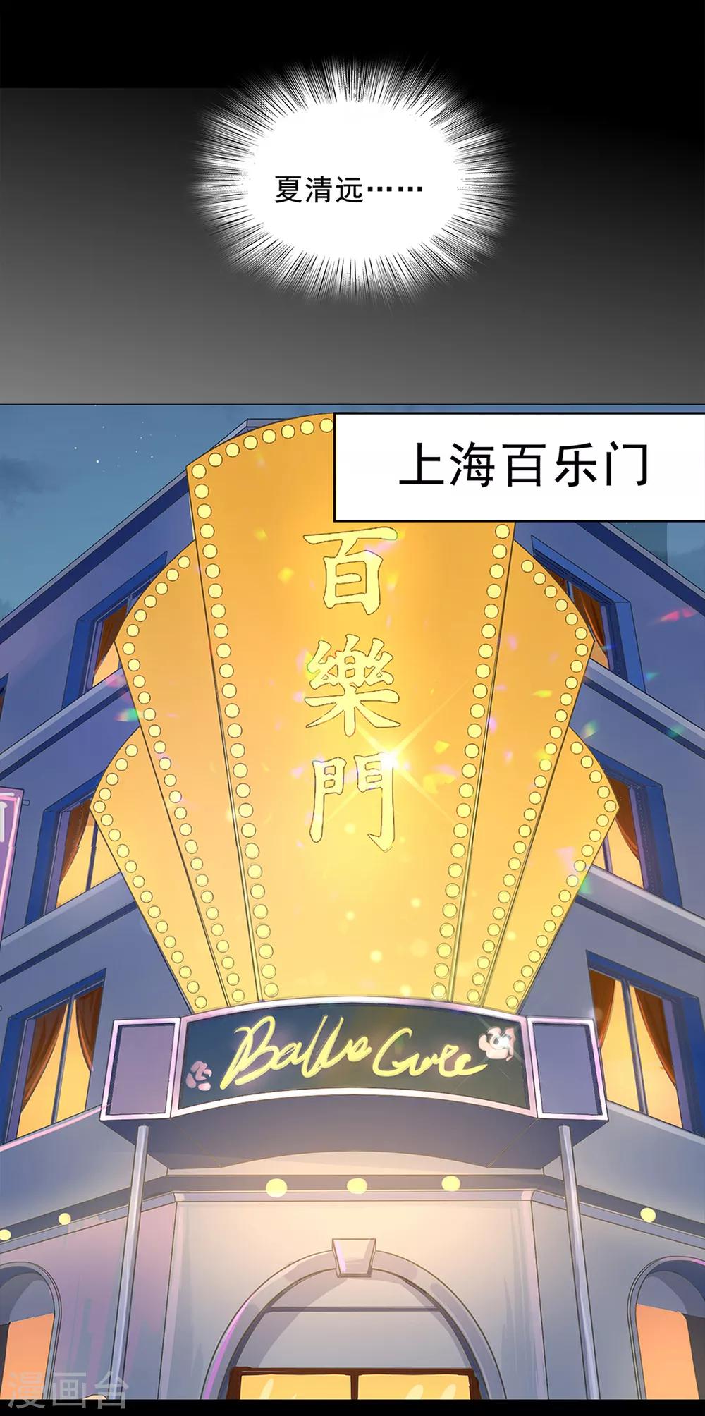 誰是大英雄 - 第8話 - 5