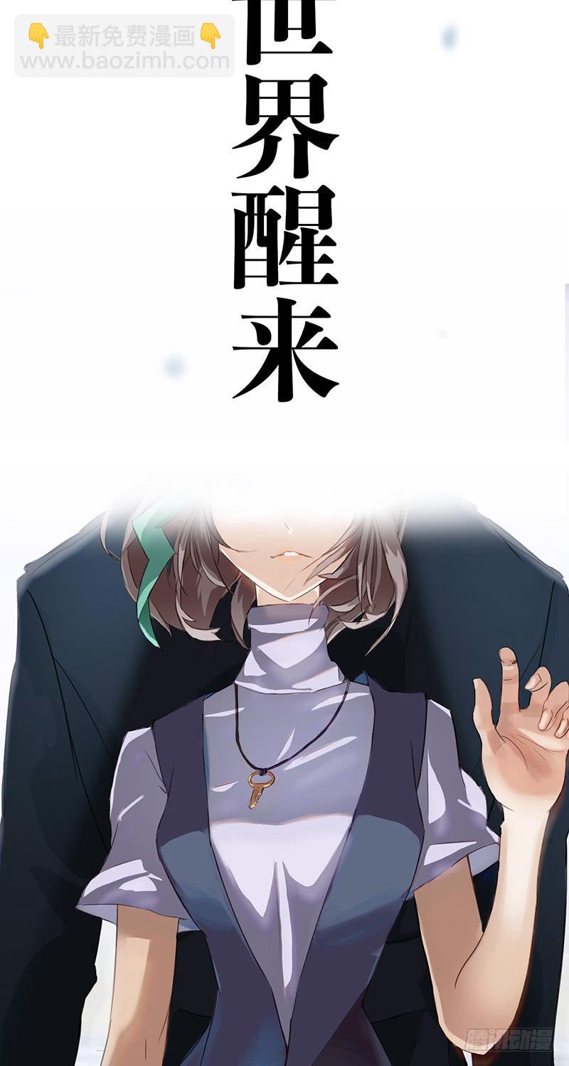 水仙世界预告-第2话