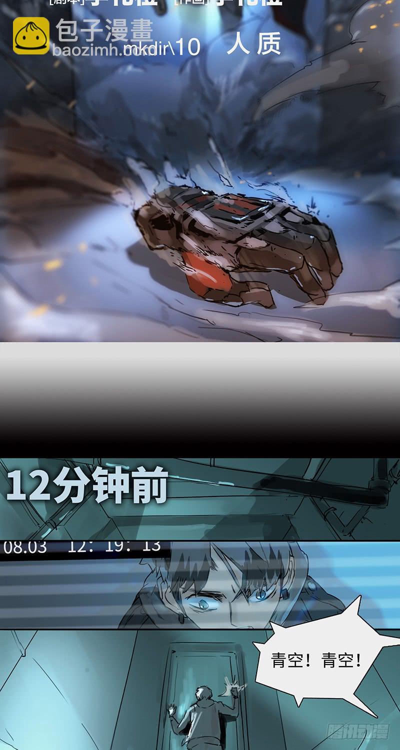 mkdir12/人质-第14话