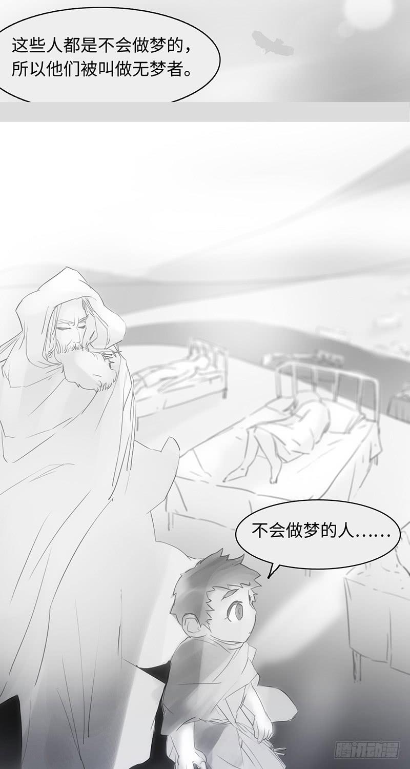 mkdir16/无梦者-第18话