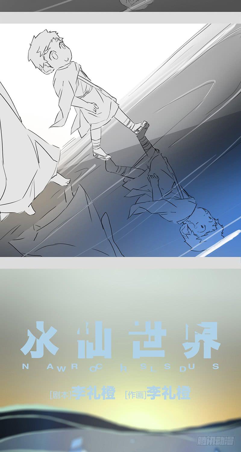 mkdir16/无梦者-第18话