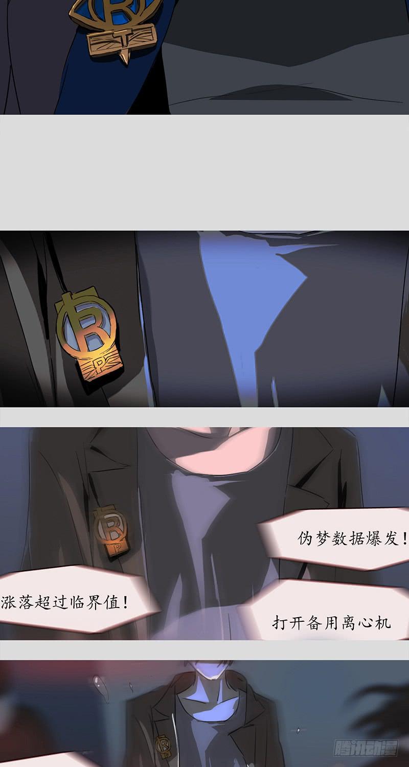 mkdir16/无梦者-第18话