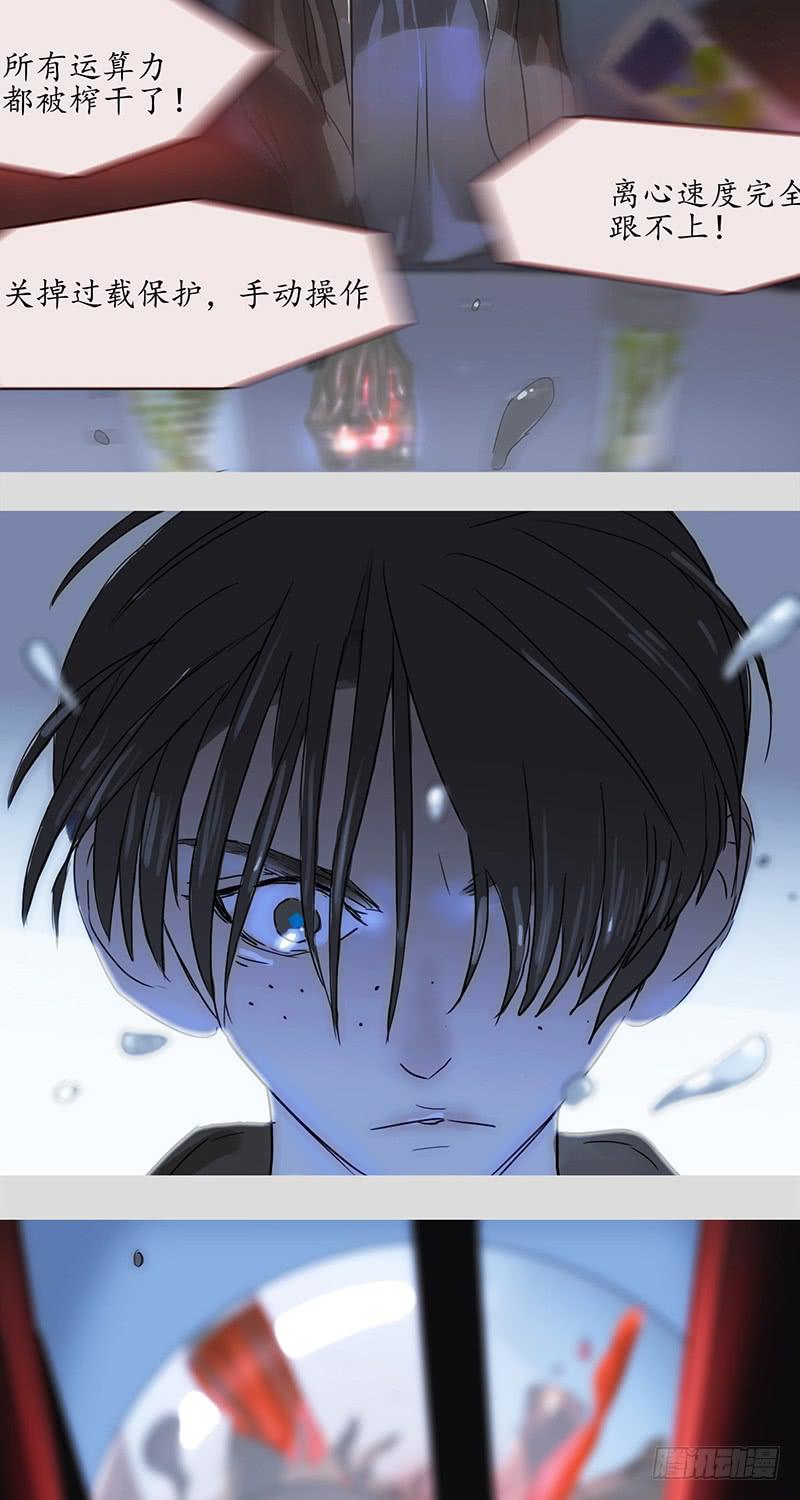 mkdir16/无梦者-第18话