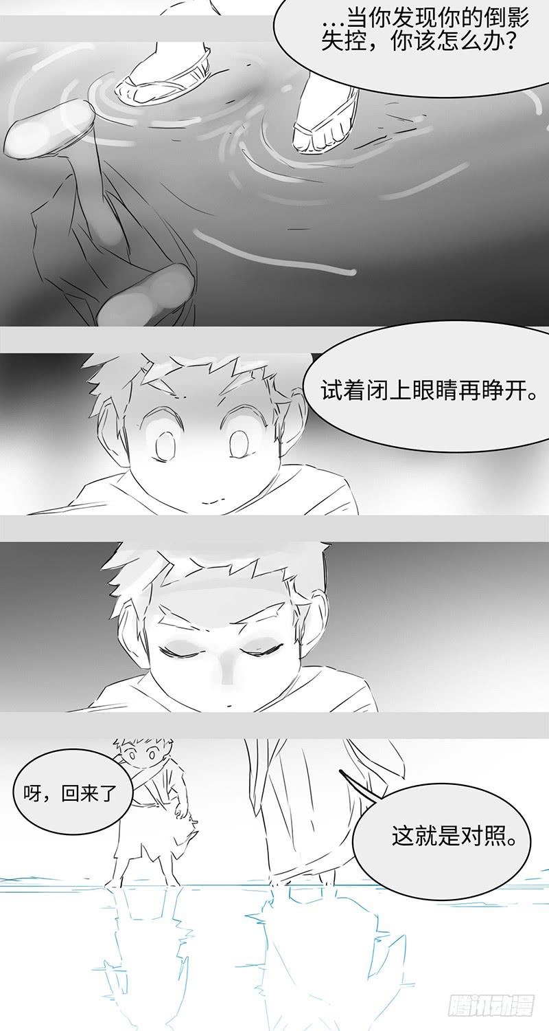 mkdir16/无梦者-第18话