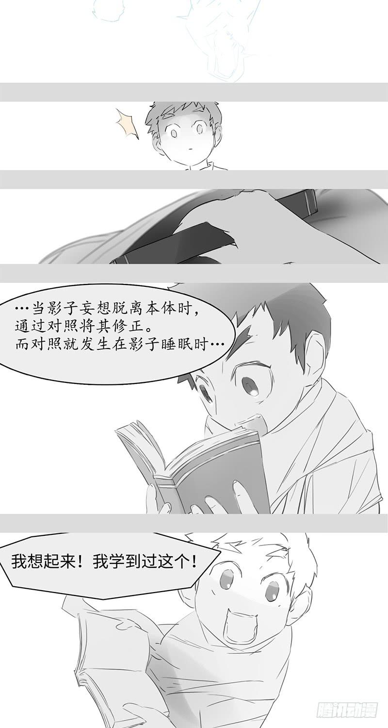 mkdir16/无梦者-第18话