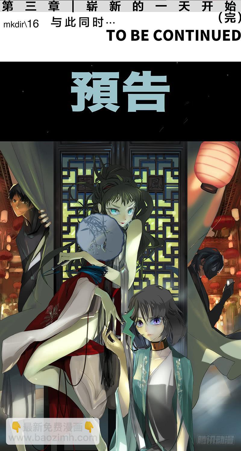 mkdir18/与此同时-第20话