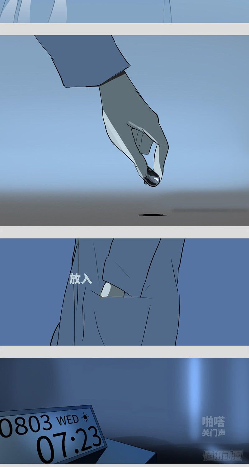 mkdir18/与此同时-第20话