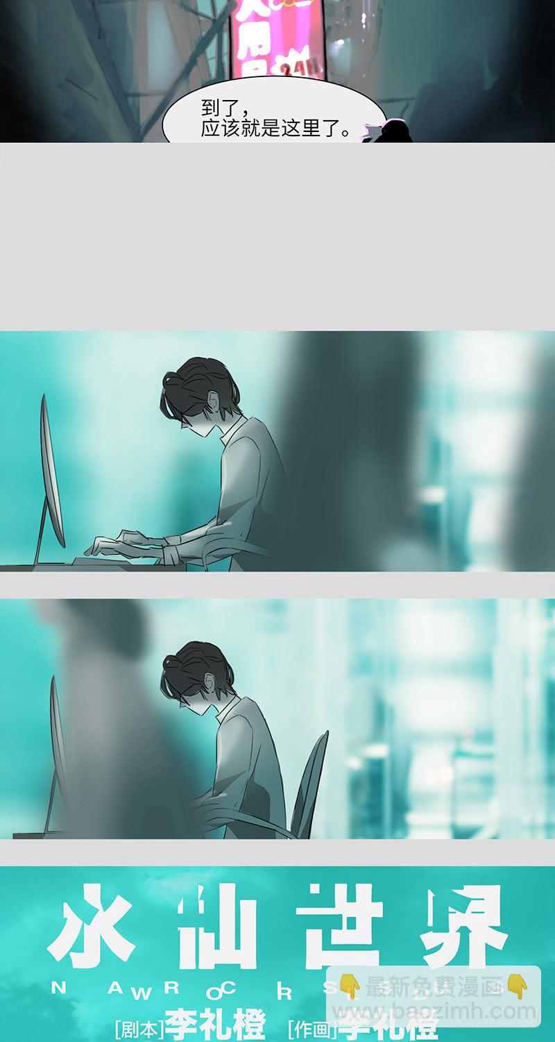 mkdir18/与此同时-第20话