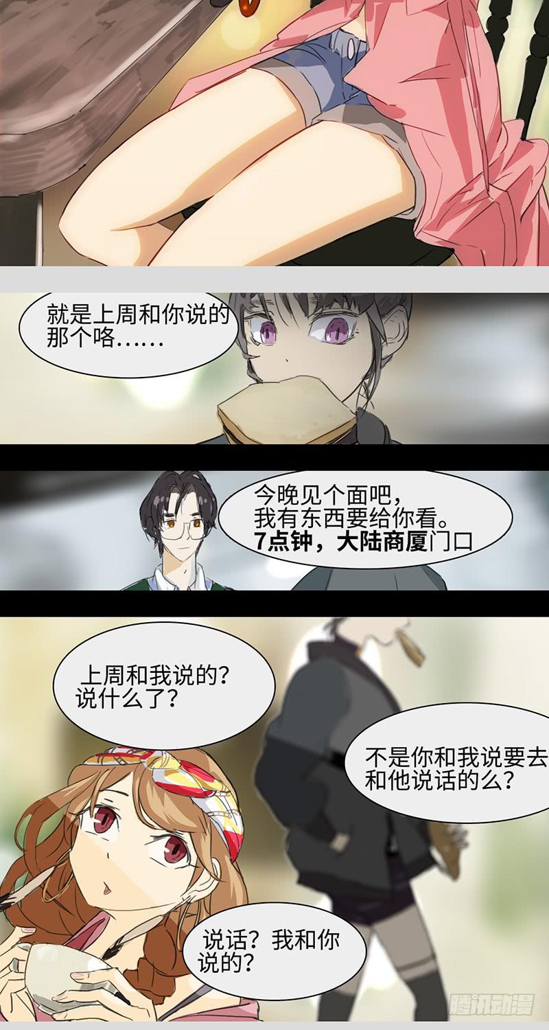 mkdir02/停止世界（一）-第4话