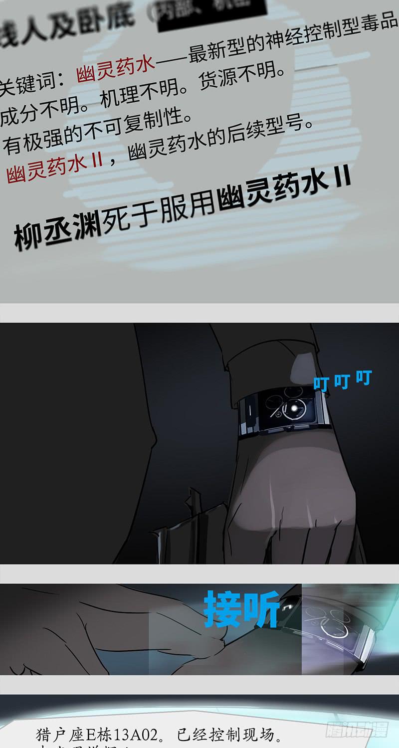 mkdir20/风华楼【二】-第22话