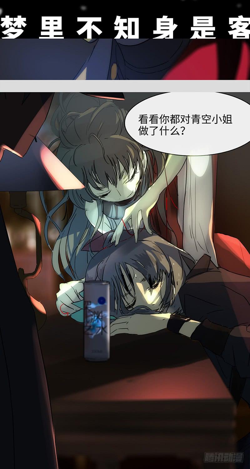 mkdir20/风华楼【二】-第22话