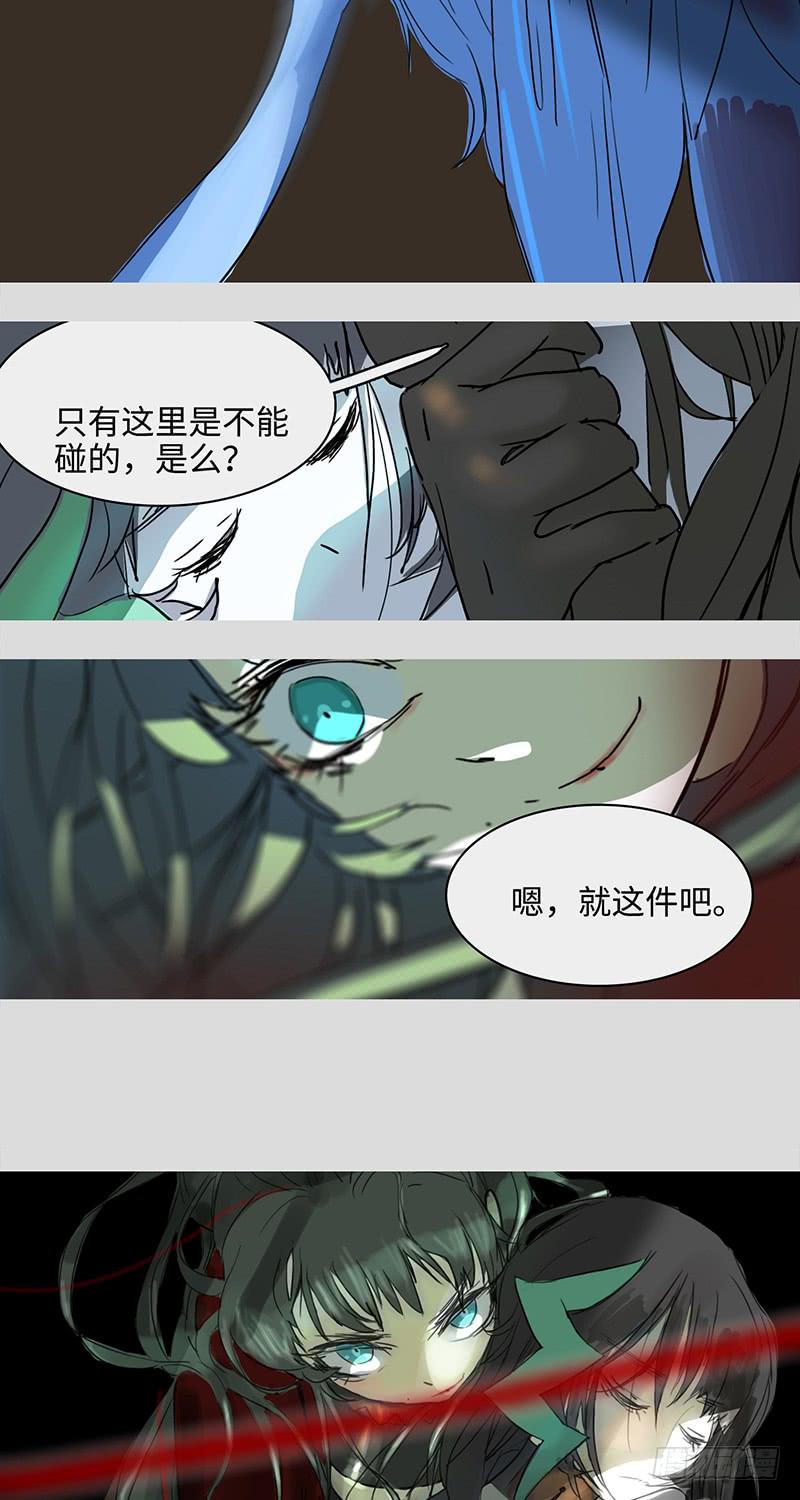 mkdir20/风华楼【二】-第22话