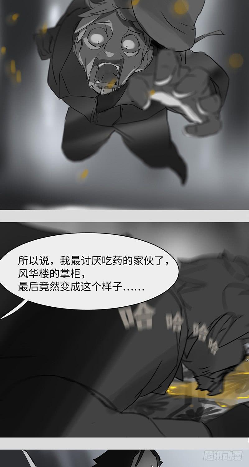 mkdir22/梦见虫【二】-第24话