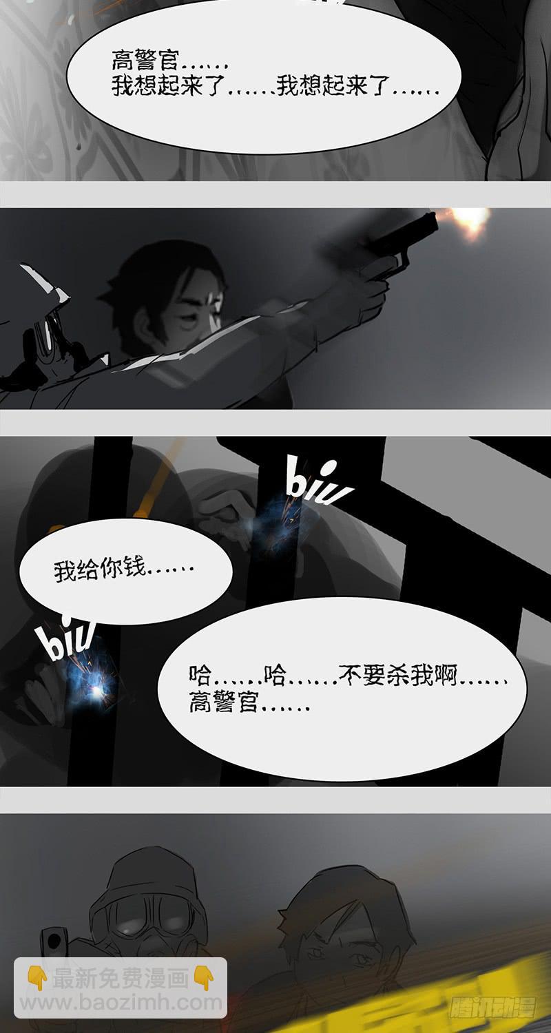 mkdir22/梦见虫【二】-第24话