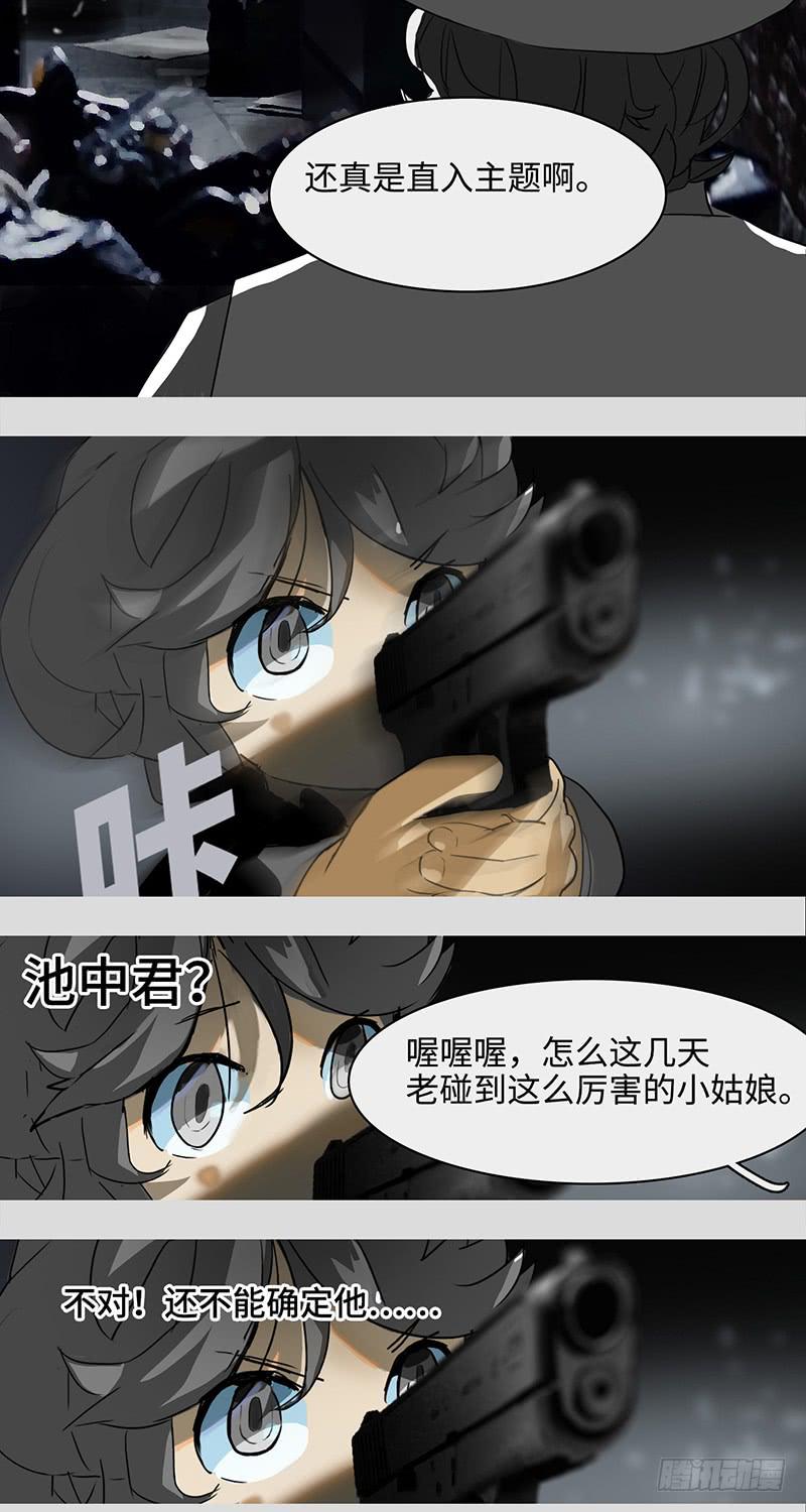 mkdir24/叶灰【一】-第26话