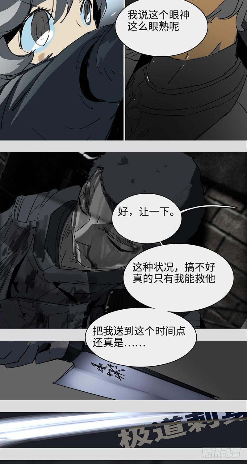 mkdir24/叶灰【一】-第26话