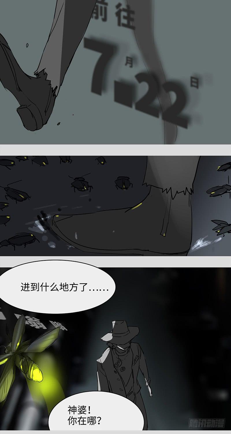 mkdir24/叶灰【一】-第26话