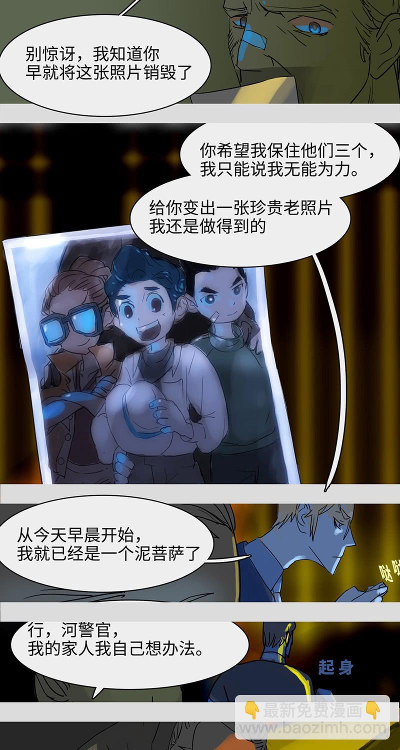 mkdir24/叶灰【一】-第26话