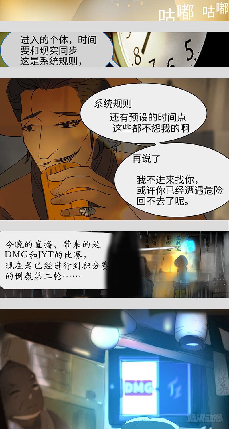 mkdir26/串串香与同步时差-第28话