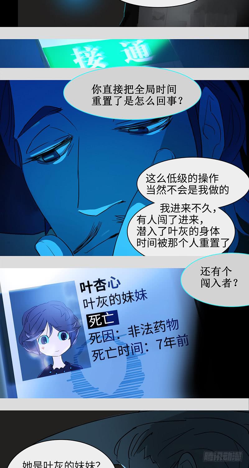 mkdir26/串串香与同步时差-第28话