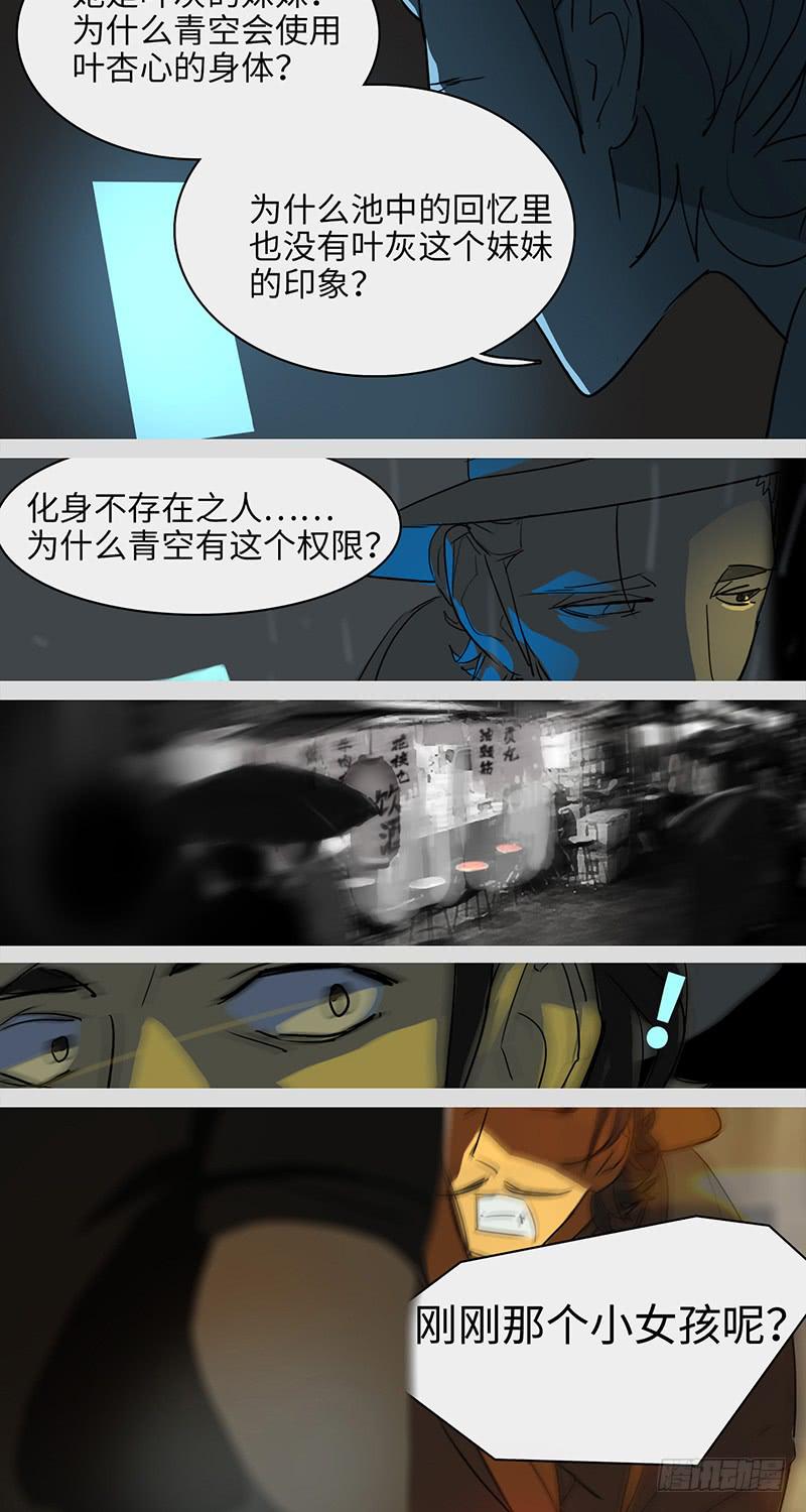 mkdir26/串串香与同步时差-第28话