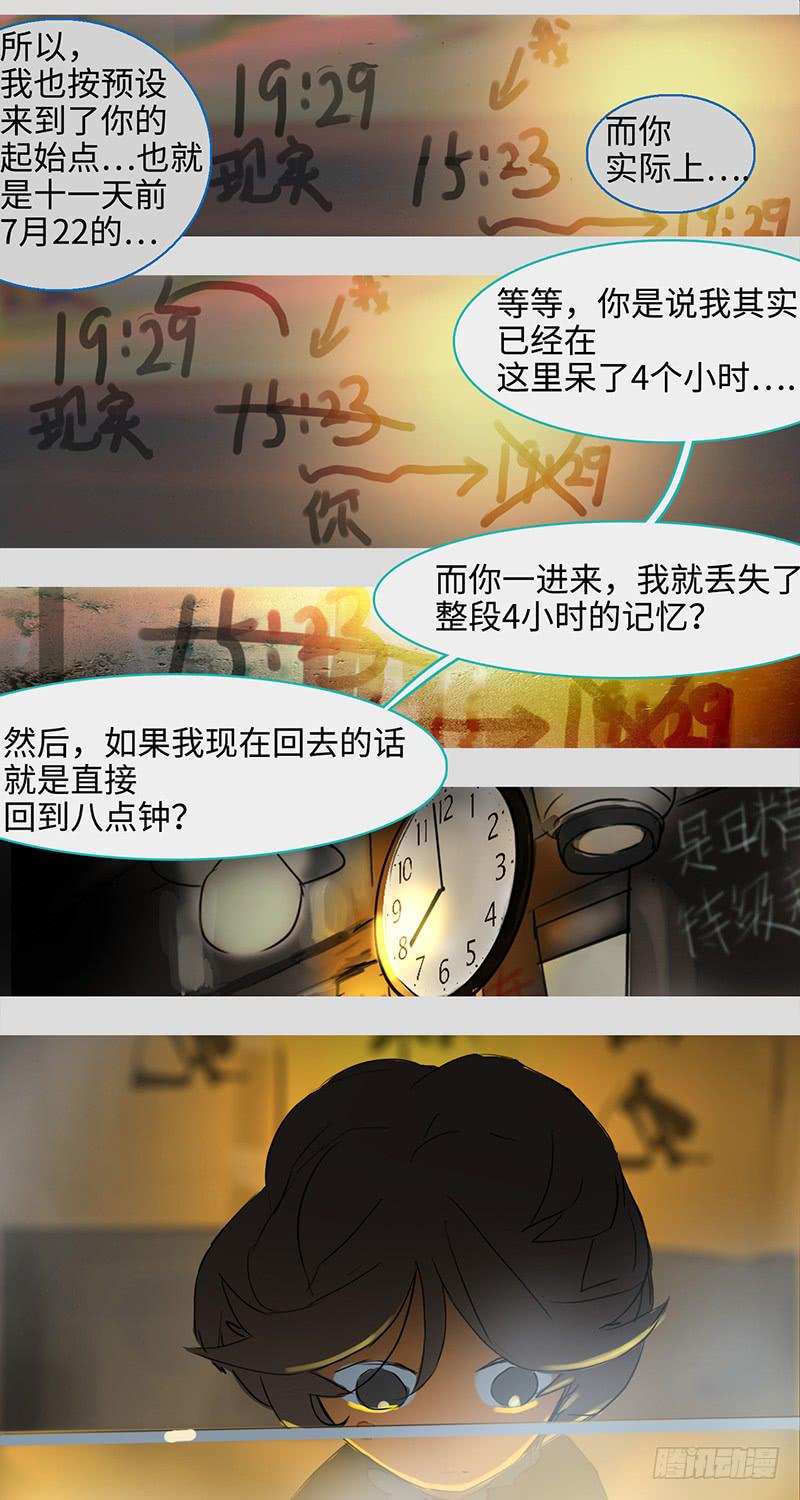 mkdir26/串串香与同步时差-第28话