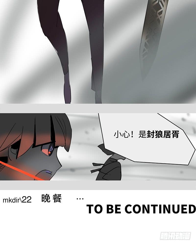 mkdir28/晚餐-第30话