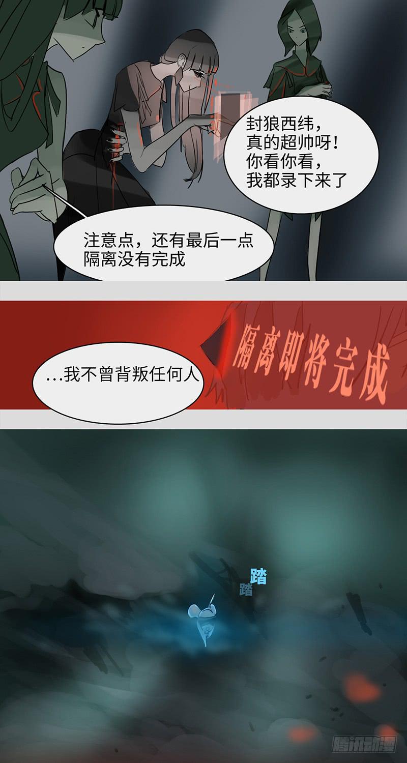 mkdir30/预言-第32话