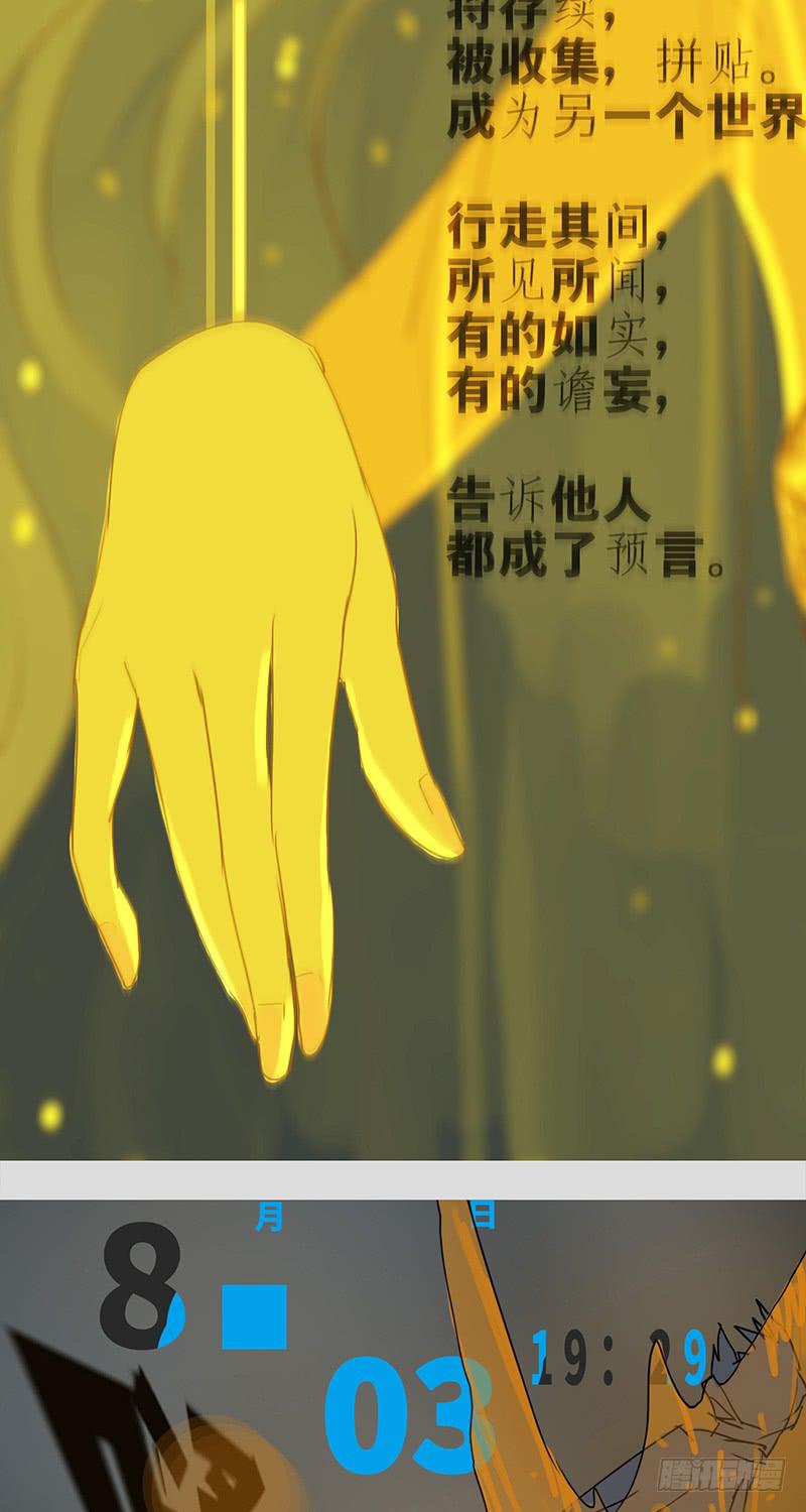 mkdir30/预言-第32话