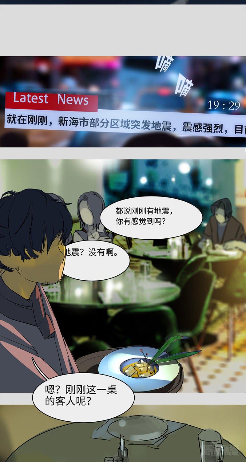 mkdir30/预言-第32话