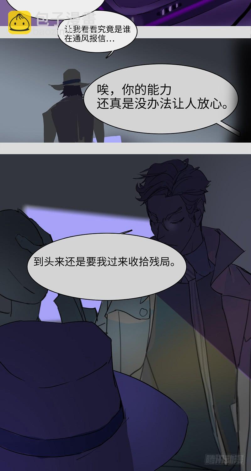 mkdir36/假面舞会-第38话