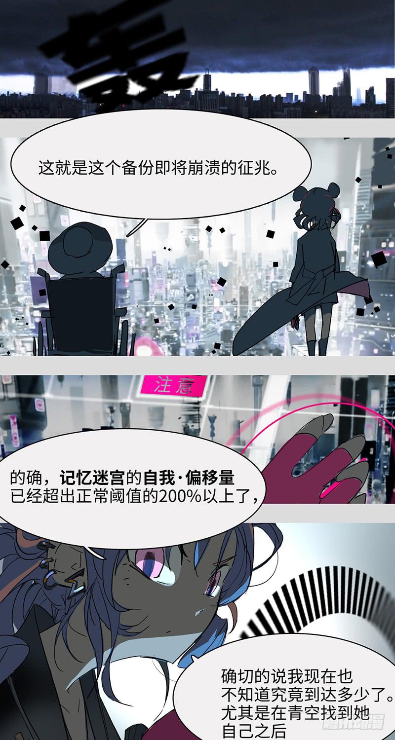 mkdir38/各有目的【一】-第40话