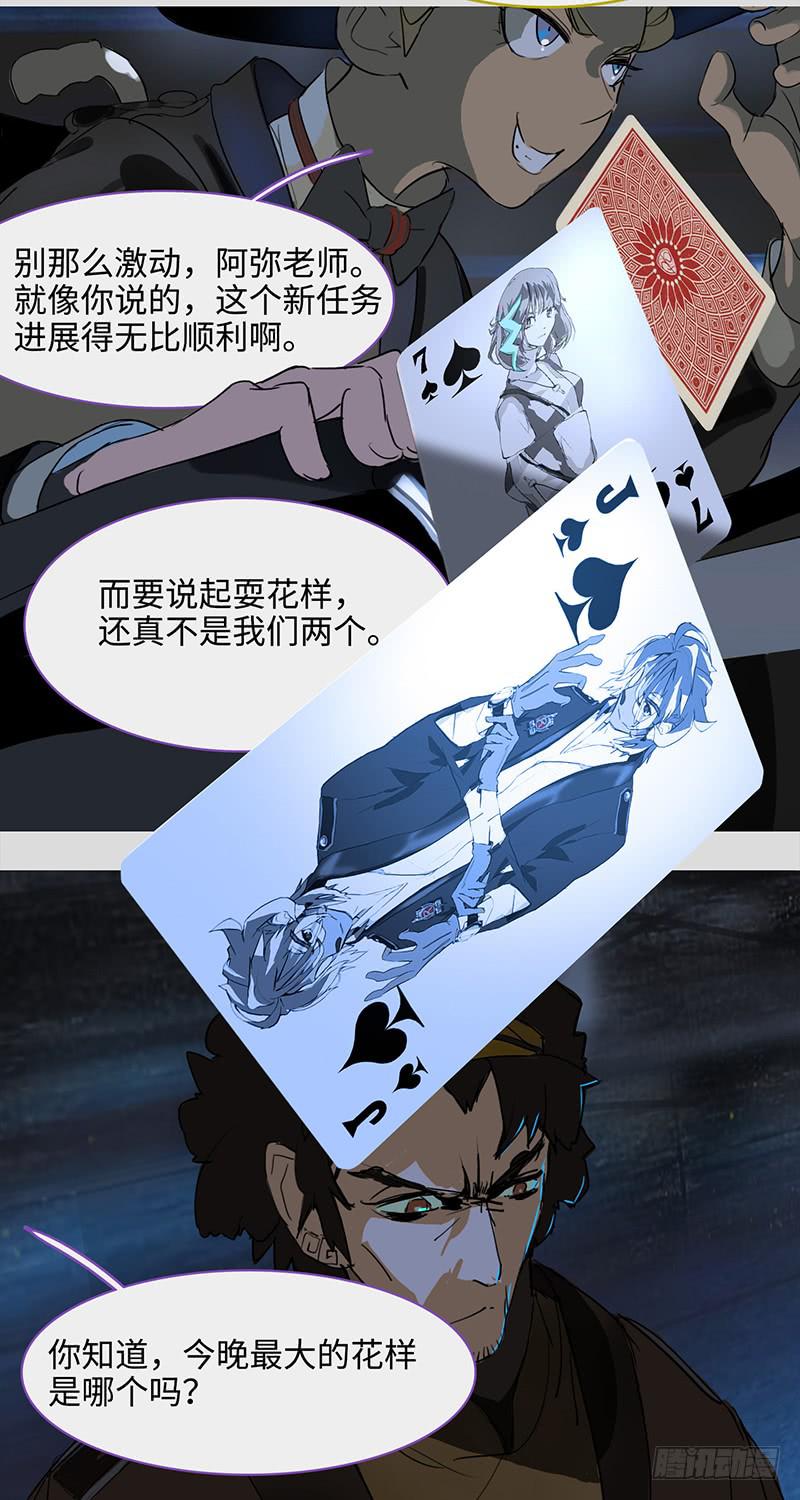 mkdir38/各有目的【一】-第40话