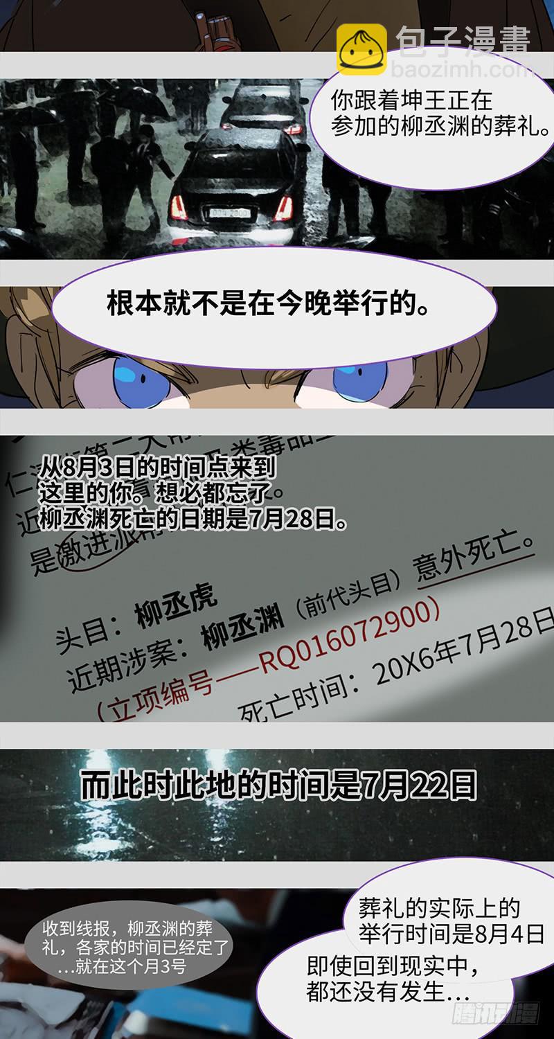 mkdir38/各有目的【一】-第40话