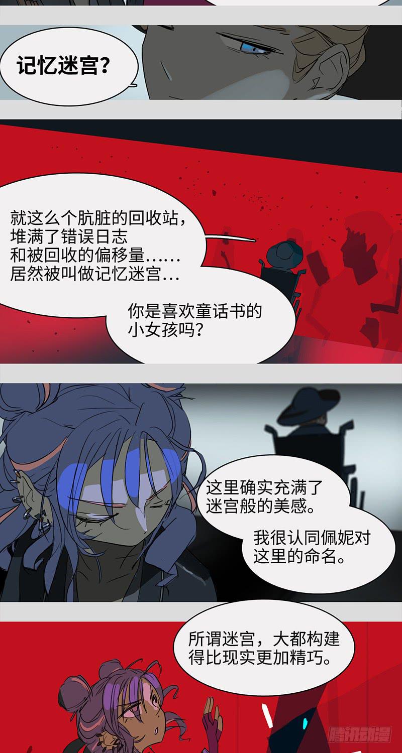 mkdir38/各有目的【一】-第40话