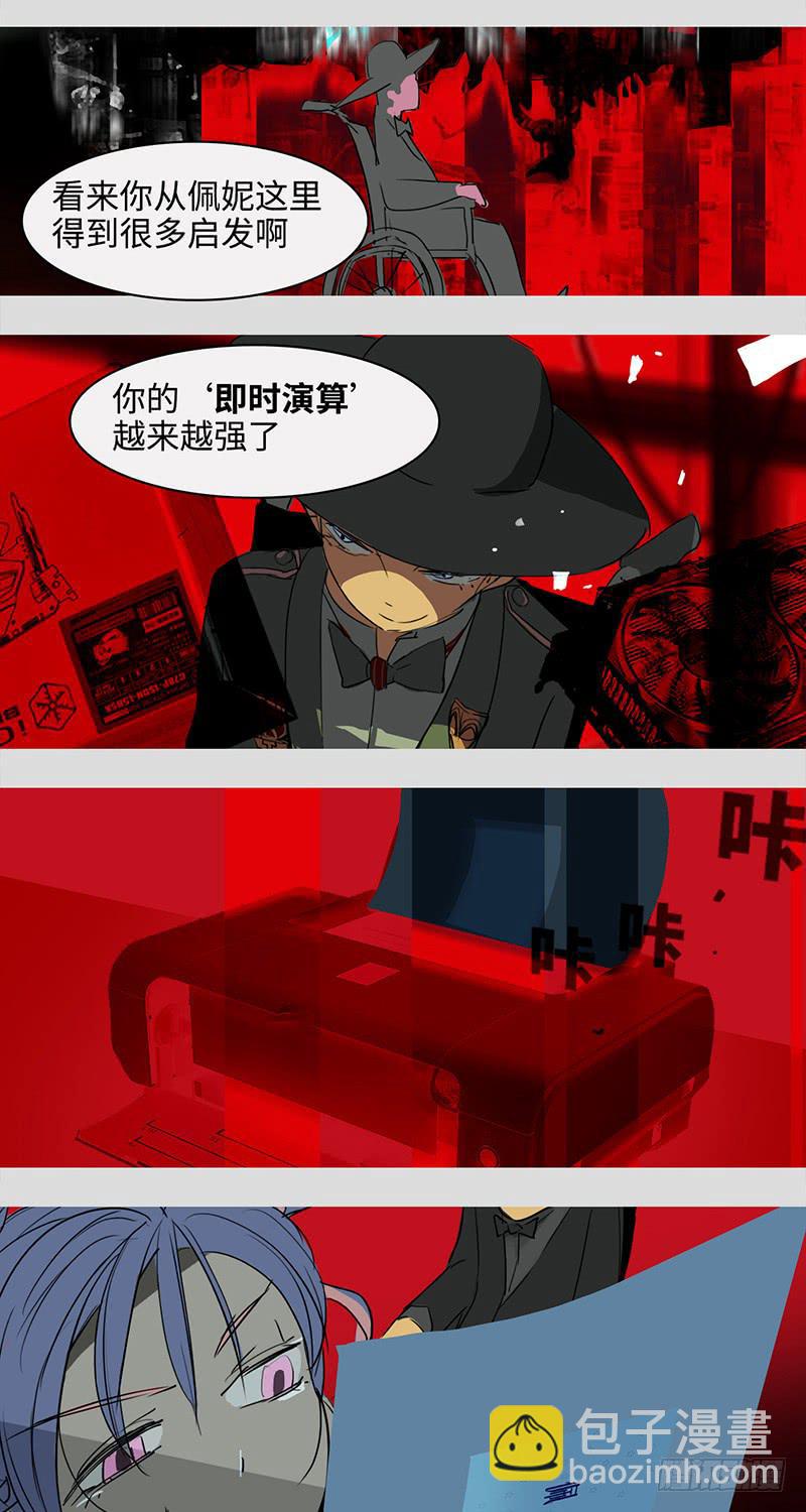 mkdir38/各有目的【一】-第40话