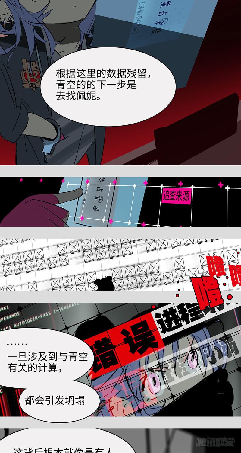 mkdir38/各有目的【一】-第40话