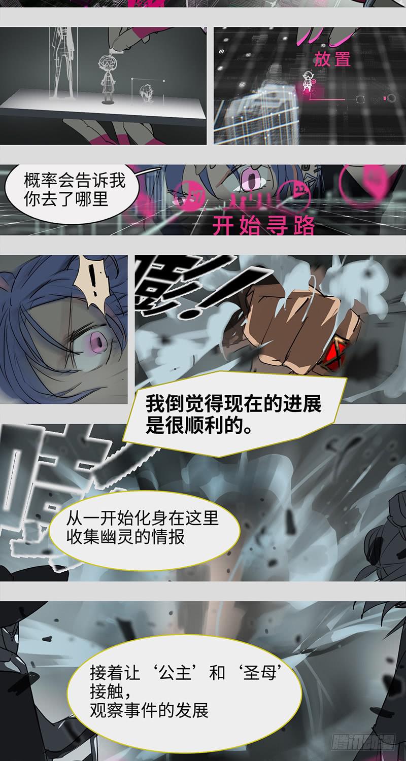 mkdir38/各有目的【一】-第40话