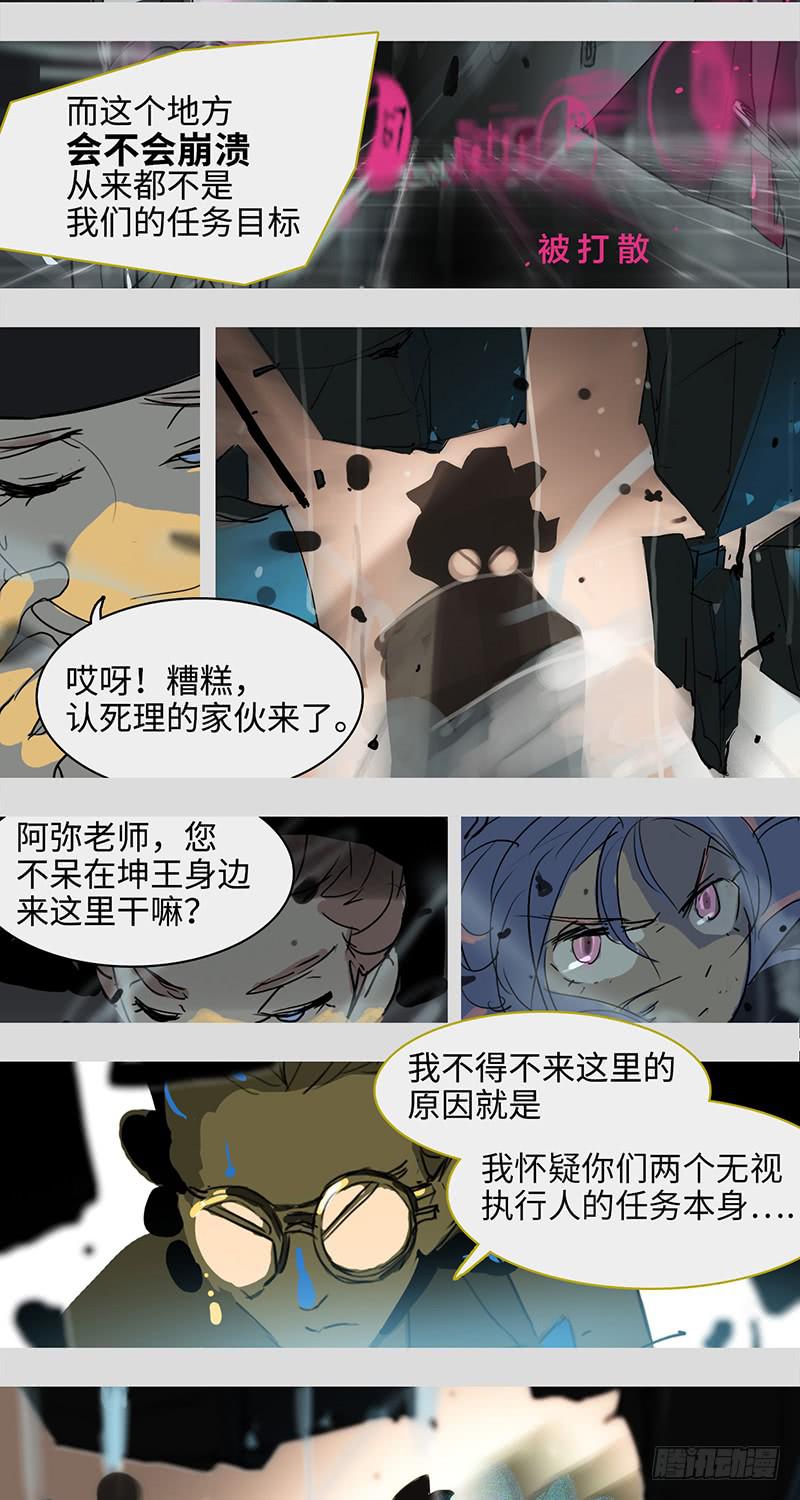 mkdir38/各有目的【一】-第40话