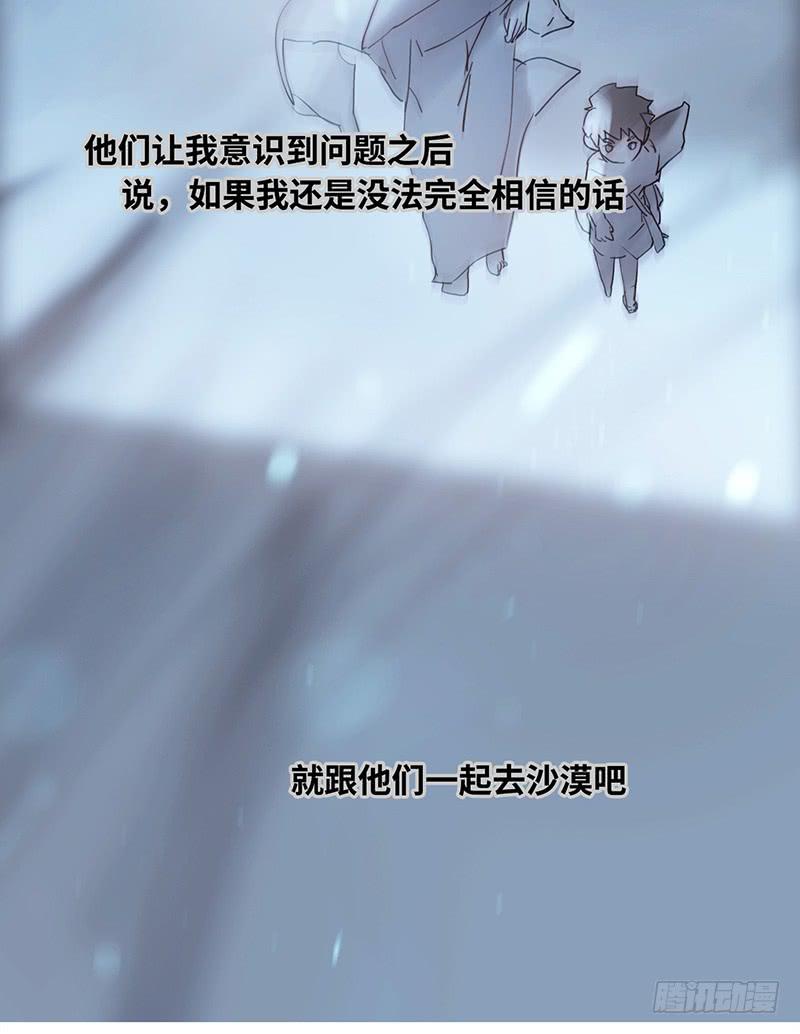 mkdir40/沙漠里的花【一】-第42话