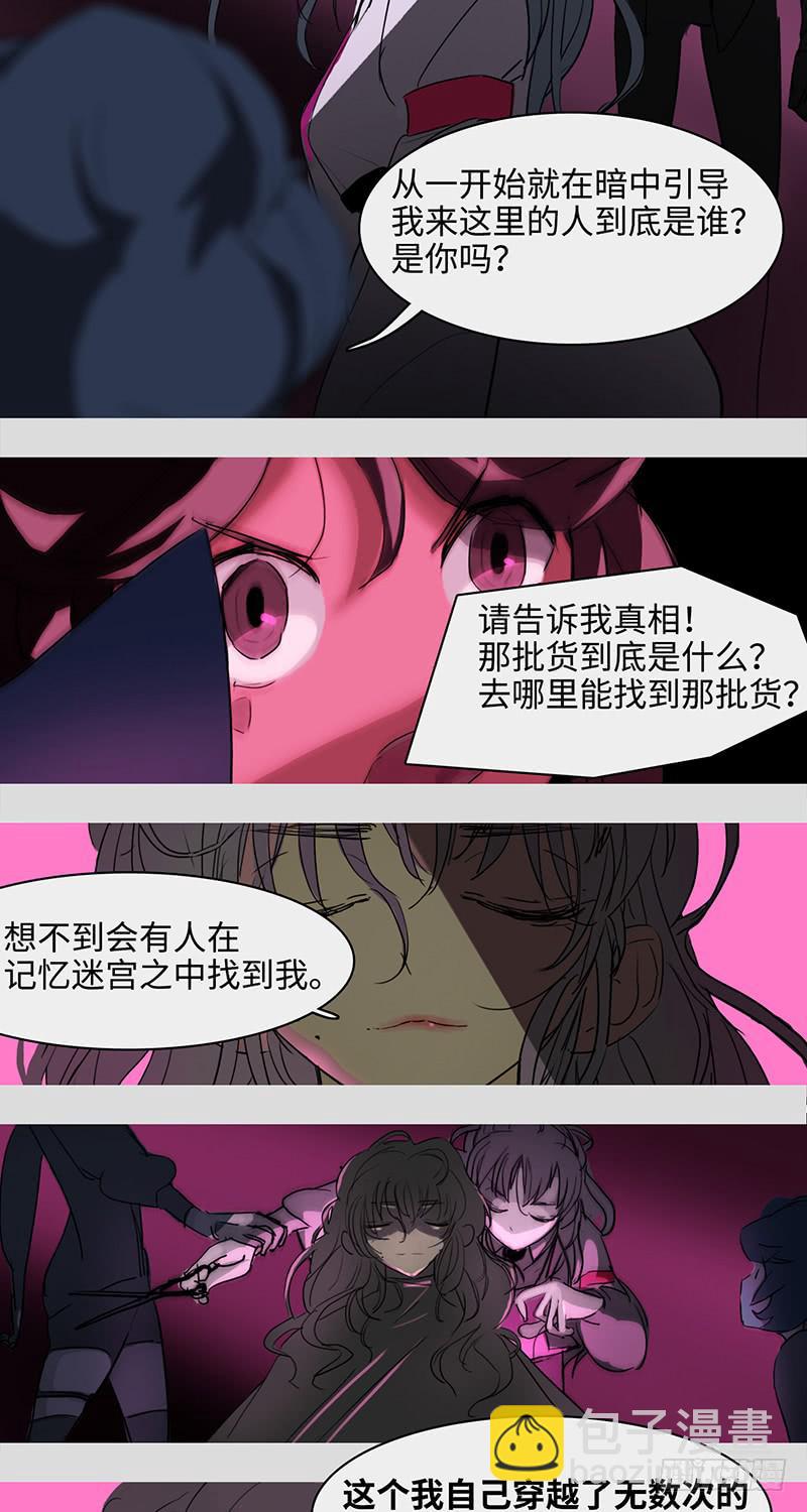 mkdir40/沙漠里的花【一】-第42话