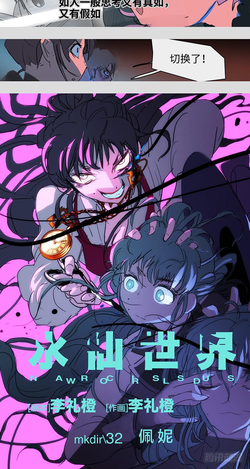 mkdir42/佩妮-第44话